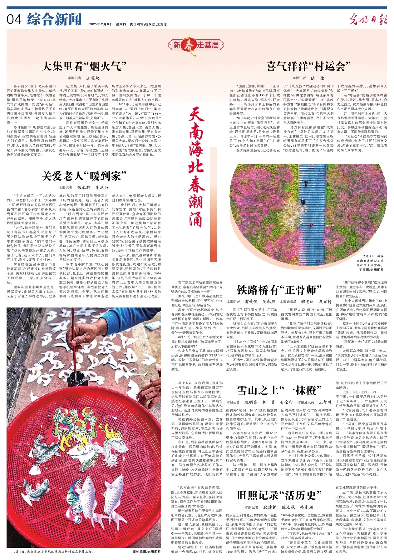体育精神的