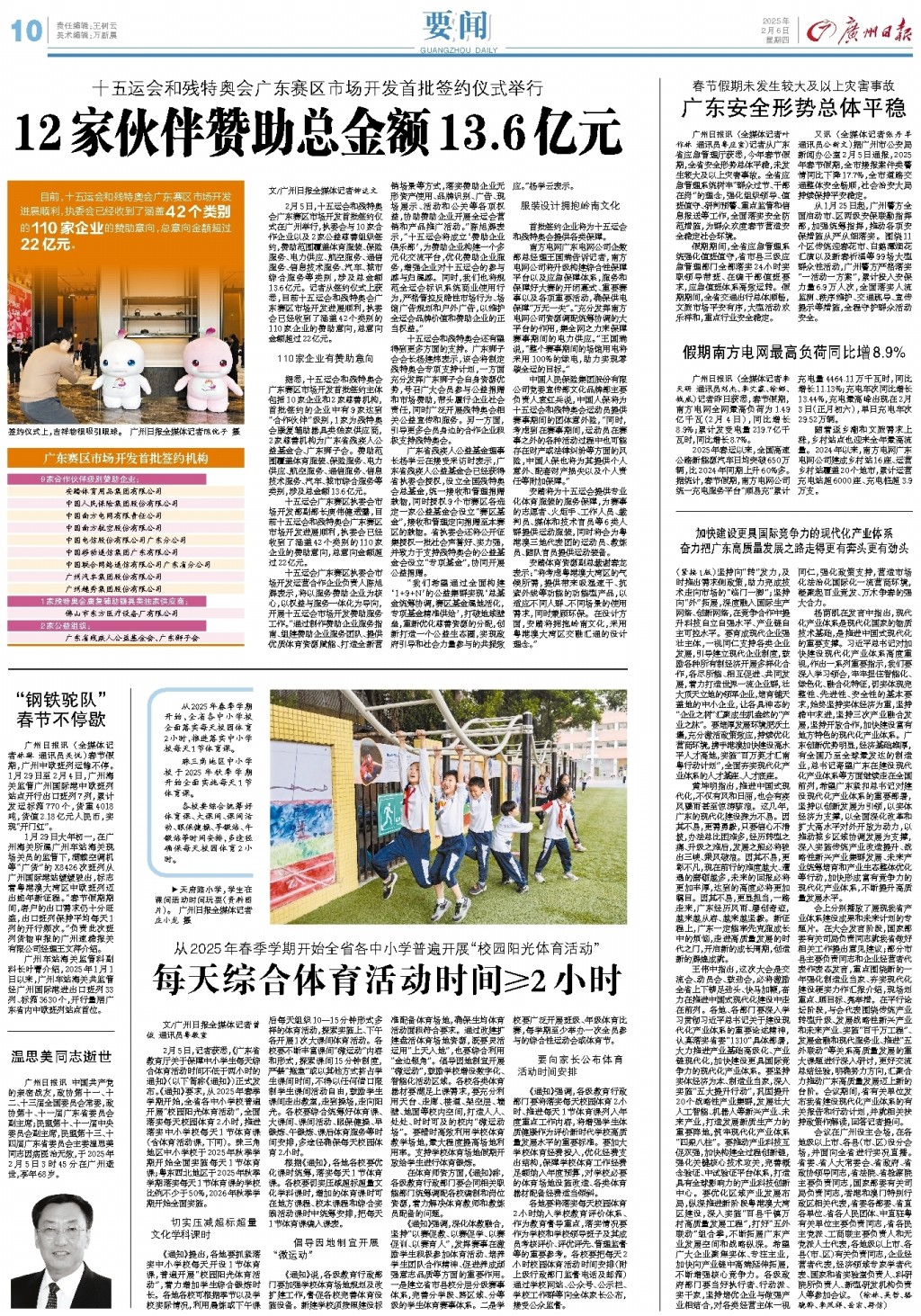国男篮的实