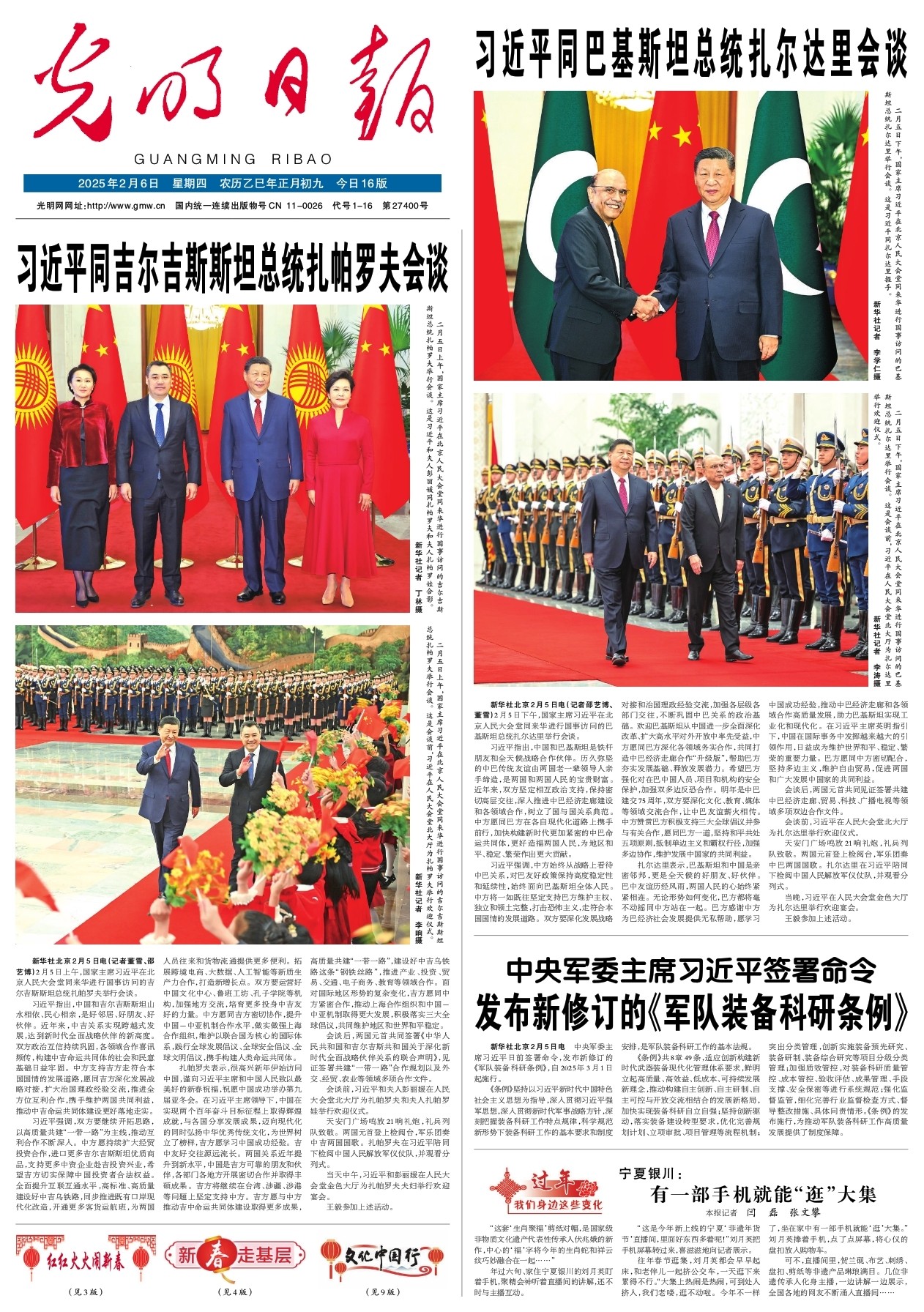的是